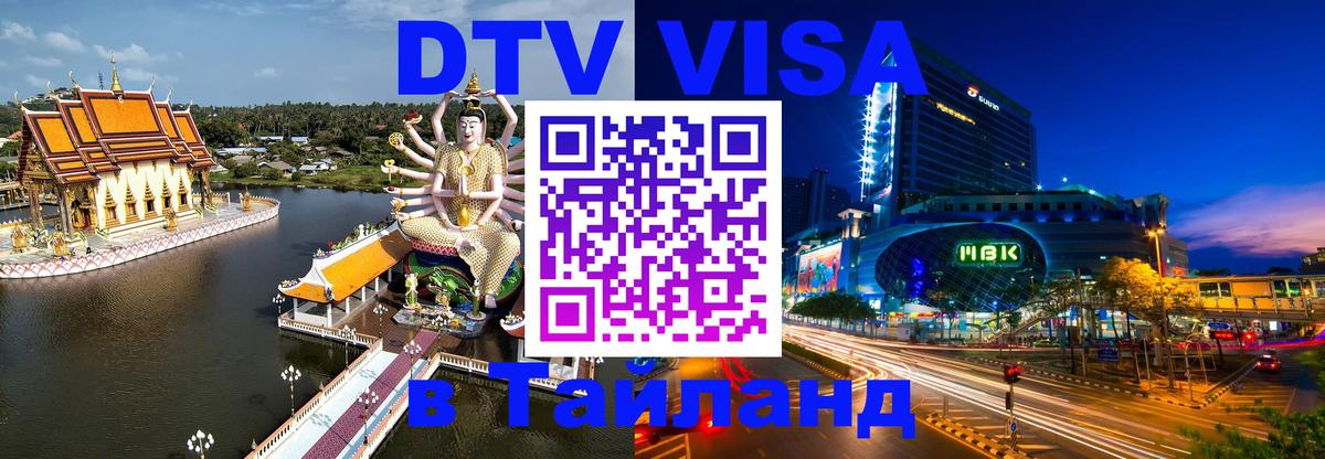 Сколько стоит DTV виза — актуальные цены, оформление даже без документов - 